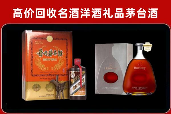 驻马店回收轩尼诗