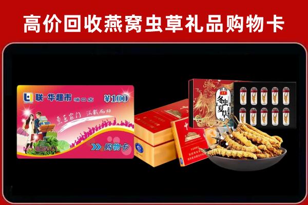 驻马店回收礼品卡